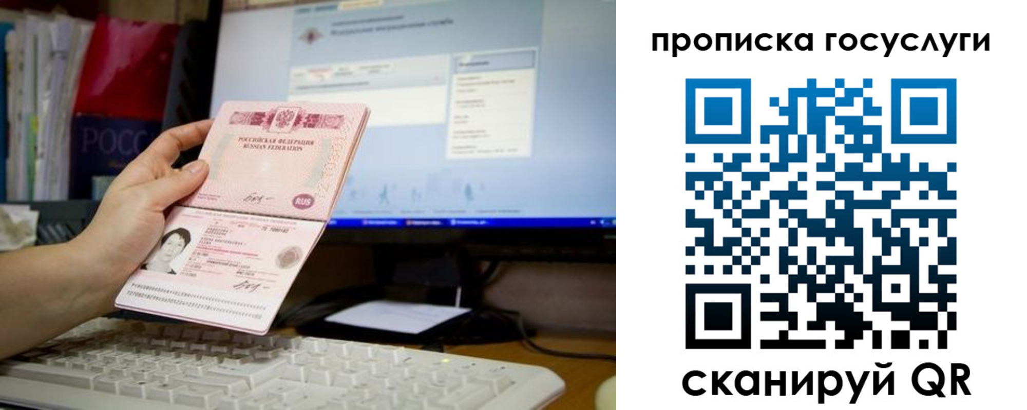 прописка от собственника в Южно-Сухокумске