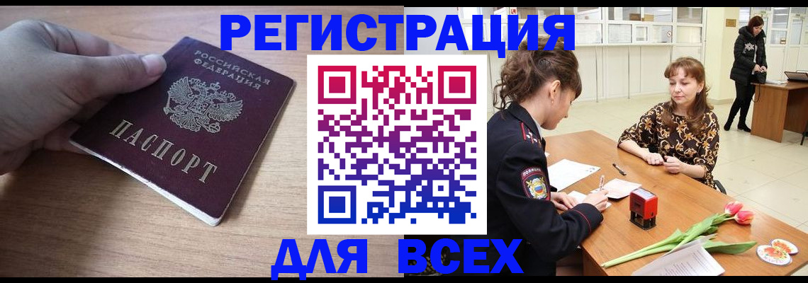 прописка штамп в Южно-Сухокумске