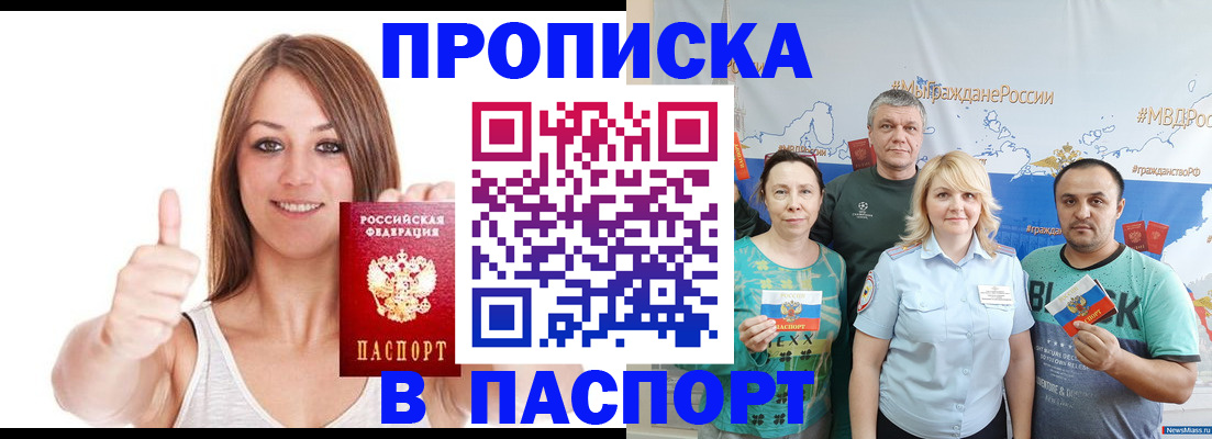 помощь при оформлении регистрации для банка в Южно-Сухокумске