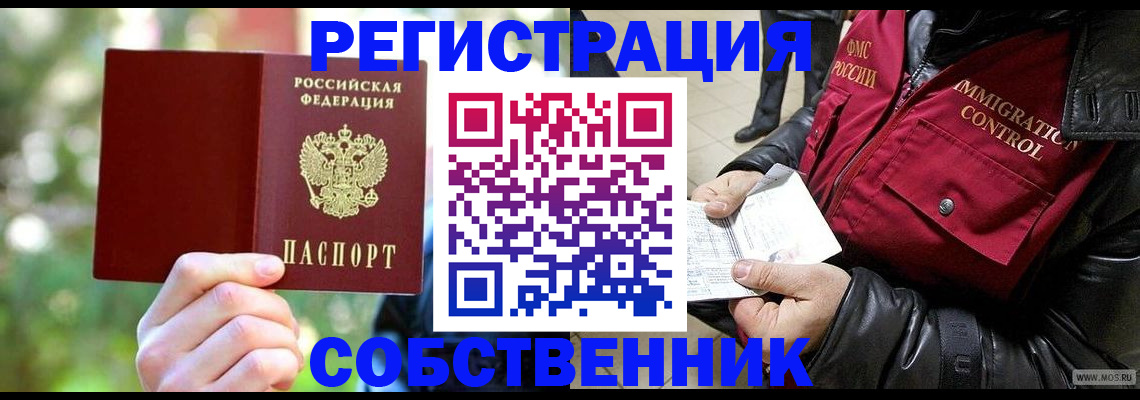 сопровождение миграционного учета в Южно-Сухокумске