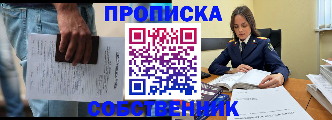 где прописаться в Южно-Сухокумске