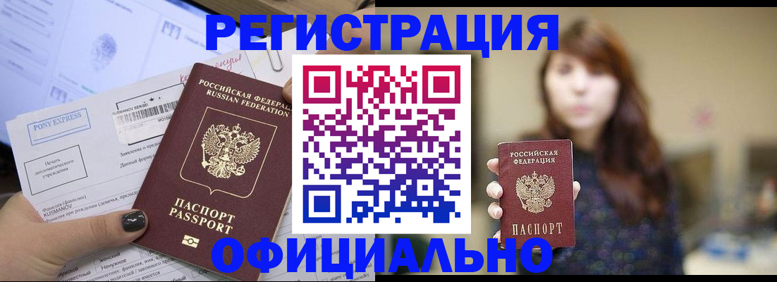 прописка гарантия в Южно-Сухокумске