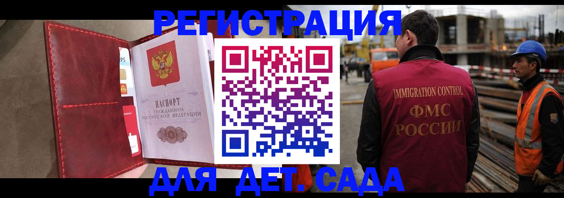 прописка в Южно-Сухокумске