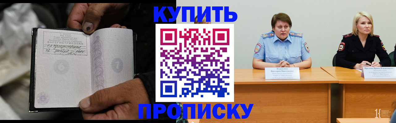прописка для школы в нужном районе в Южно-Сухокумске