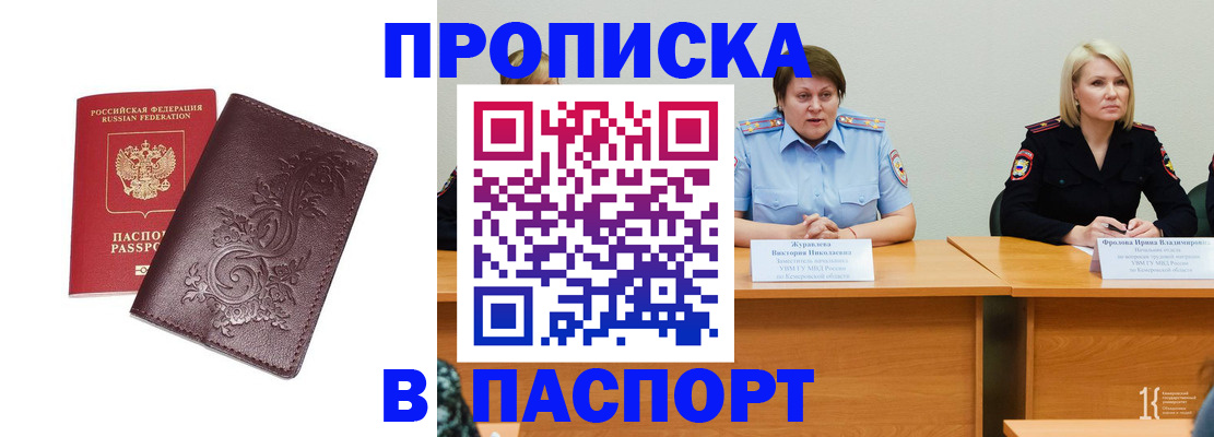 временная регистрация гарантия в Южно-Сухокумске