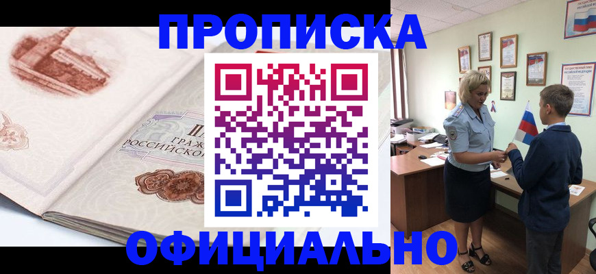прописка иностранных граждан в Южно-Сухокумске