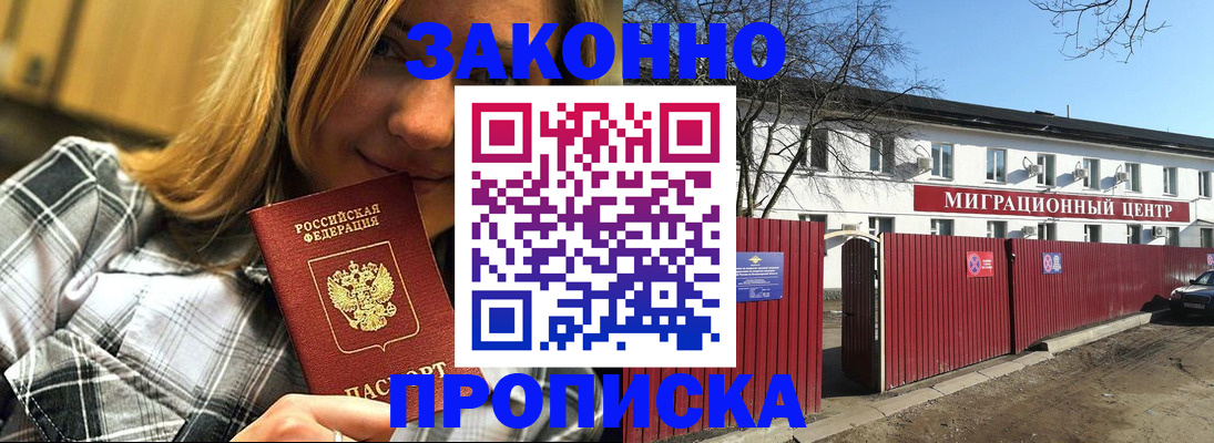 временная регистрация поиск в Южно-Сухокумске