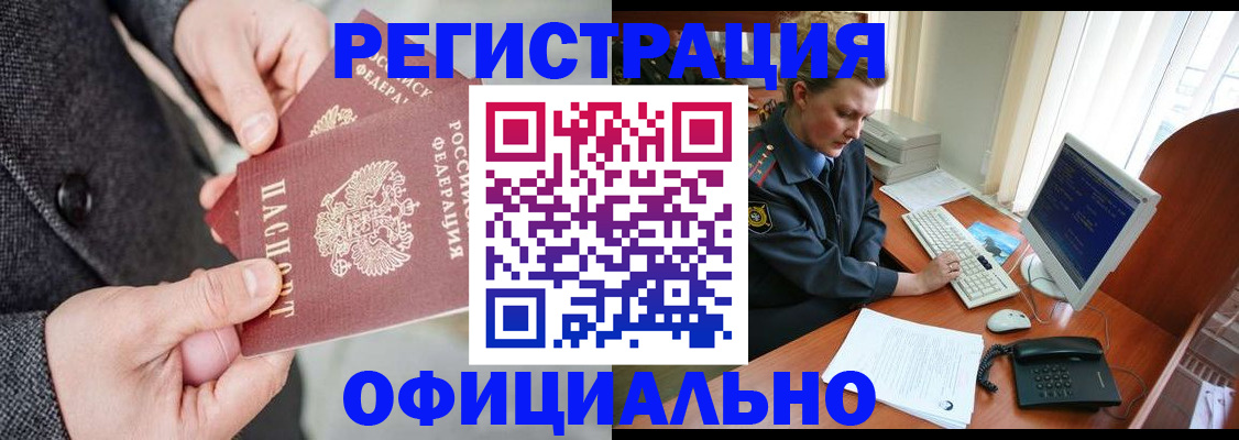 временная регистрация гарантия в Южно-Сухокумске
