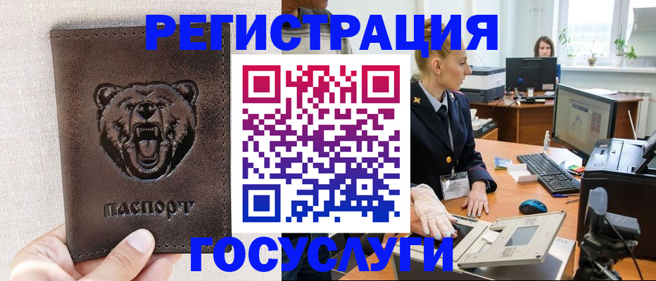 временная регистрация госуслуги в Южно-Сухокумске