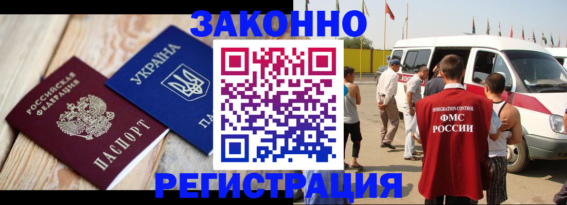 регистрация со штампом в паспорте в Южно-Сухокумске